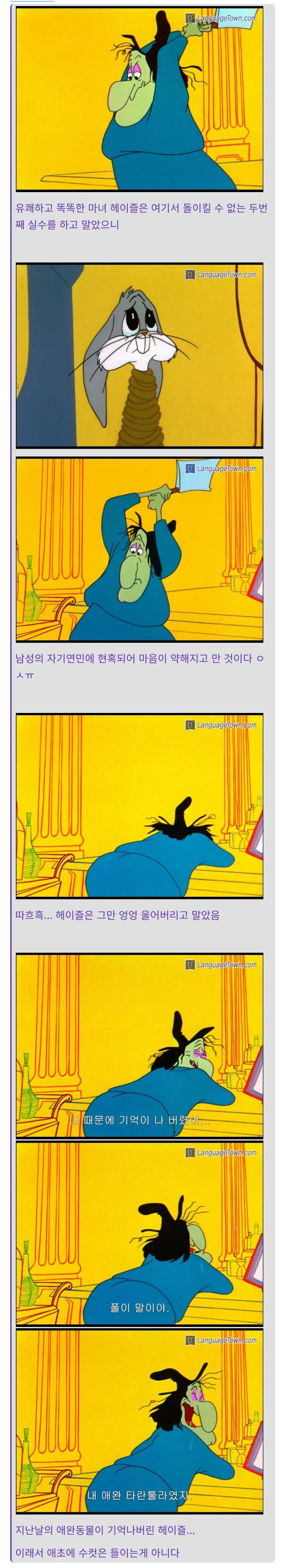 못생긴게 너무 행복했던 마녀🧹🌜[2편] | 인스티즈