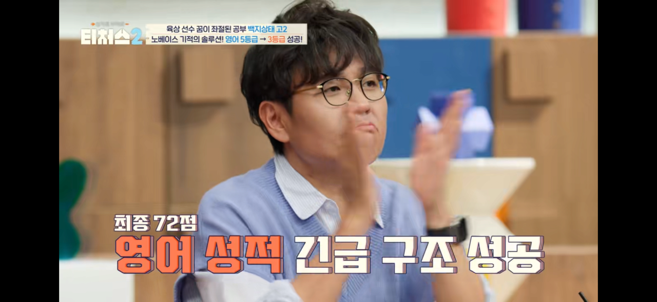 운동선수가 공부하면 생기는 일.jpg | 인스티즈