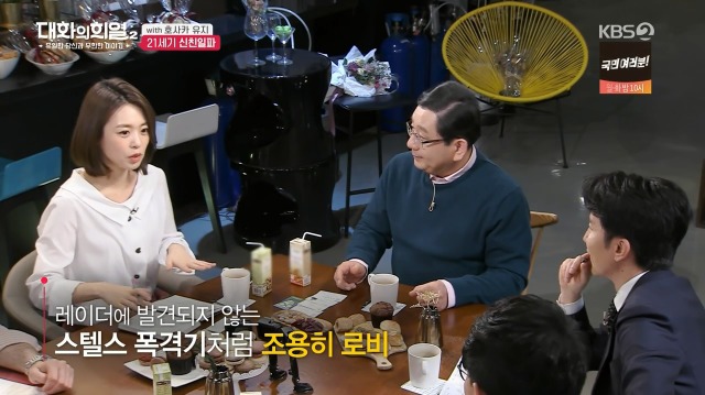 [대화의희열2] 일본의 21세기 신친일파 양성 방법 | 인스티즈
