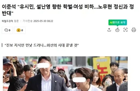 2025.05.15 '내란세력들 유시민으로 갈라치기 작업 준비중' | 인스티즈