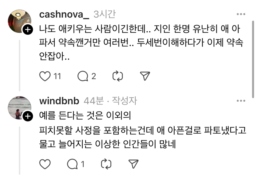 소시오패스 감별법 | 인스티즈