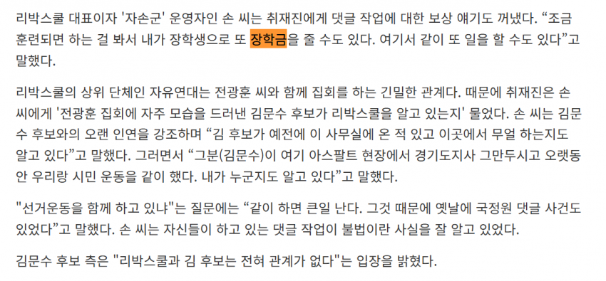  리박스쿨 장학금 이야기 조금 더 파봄3