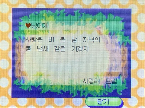 사랑은 비 온 날 저녁의 풀 냄새 같은 거겠지 | 인스티즈