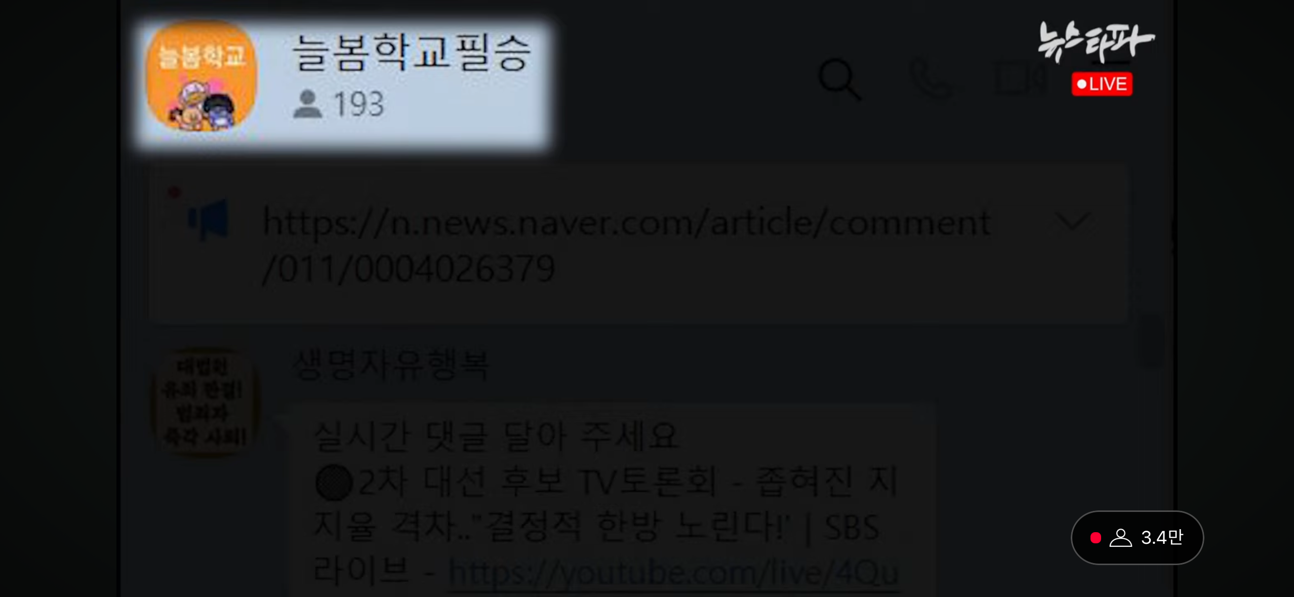 이재명악플 댓글부대=초등학교 늘봄교육=학생들에게 왜곡된 역사 강제주입 단체 | 인스티즈