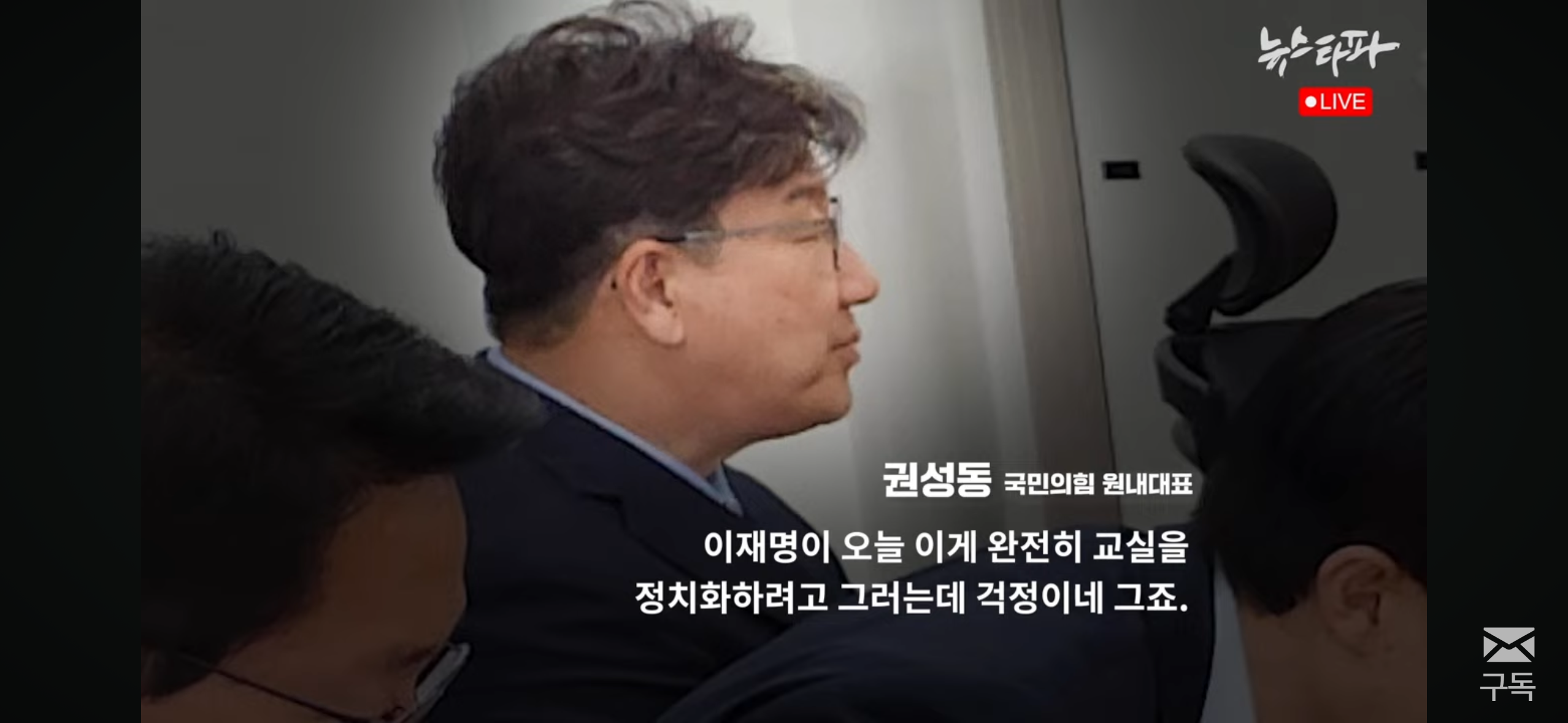 이재명 악의적으로 공격하는 전문 댓글공작팀 잠입 취재한 뉴스타파 (국힘과의 연관고리) | 인스티즈