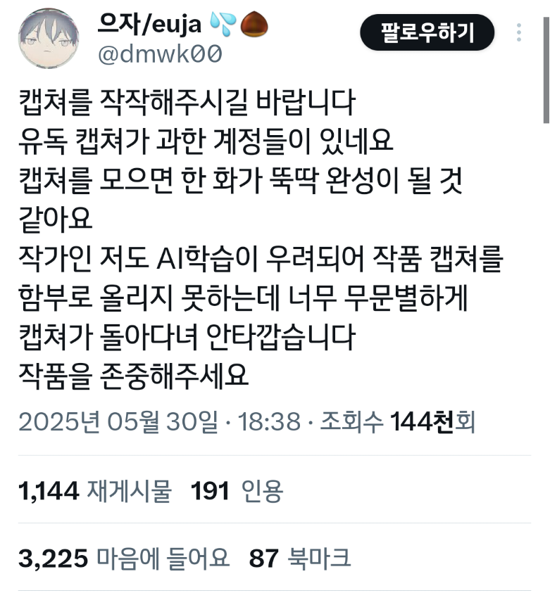 현재 호불호 갈리는 BL작가 트윗 | 인스티즈