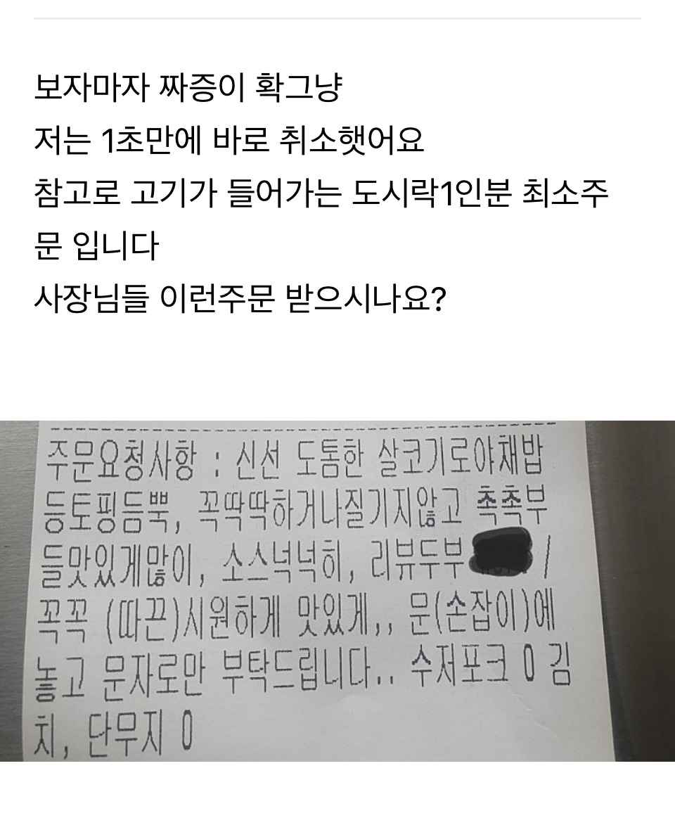  이런 주문 받으시나요?