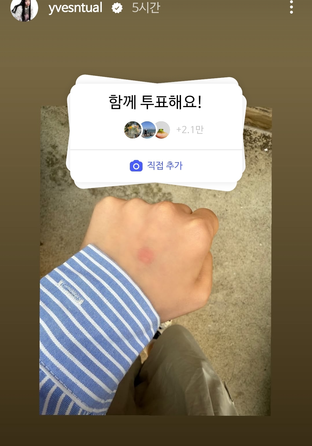  이달의소녀 멤버 이브 인스타 스토리.jpg
