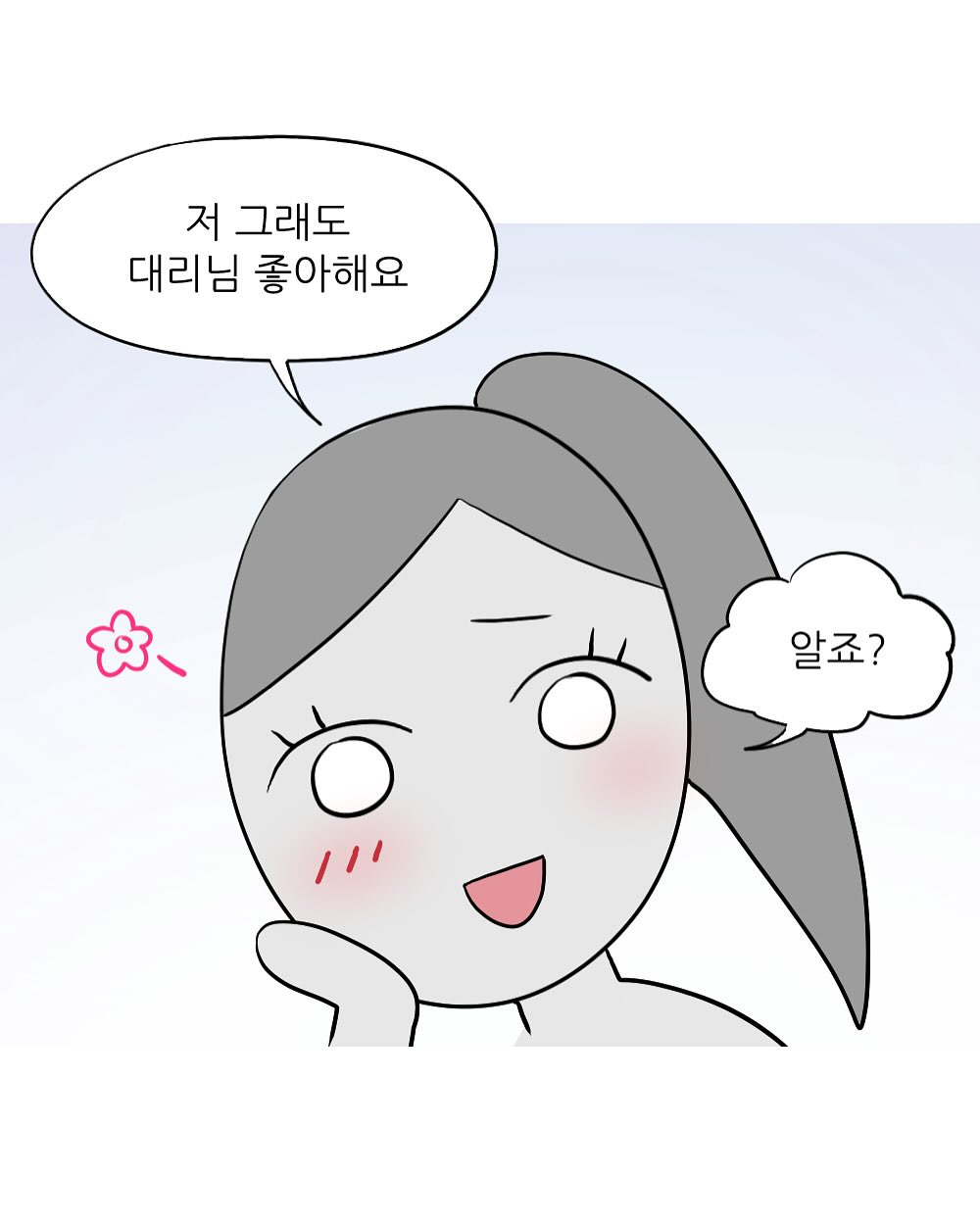 회사에서 엉덩이 맞은 썰 | 인스티즈