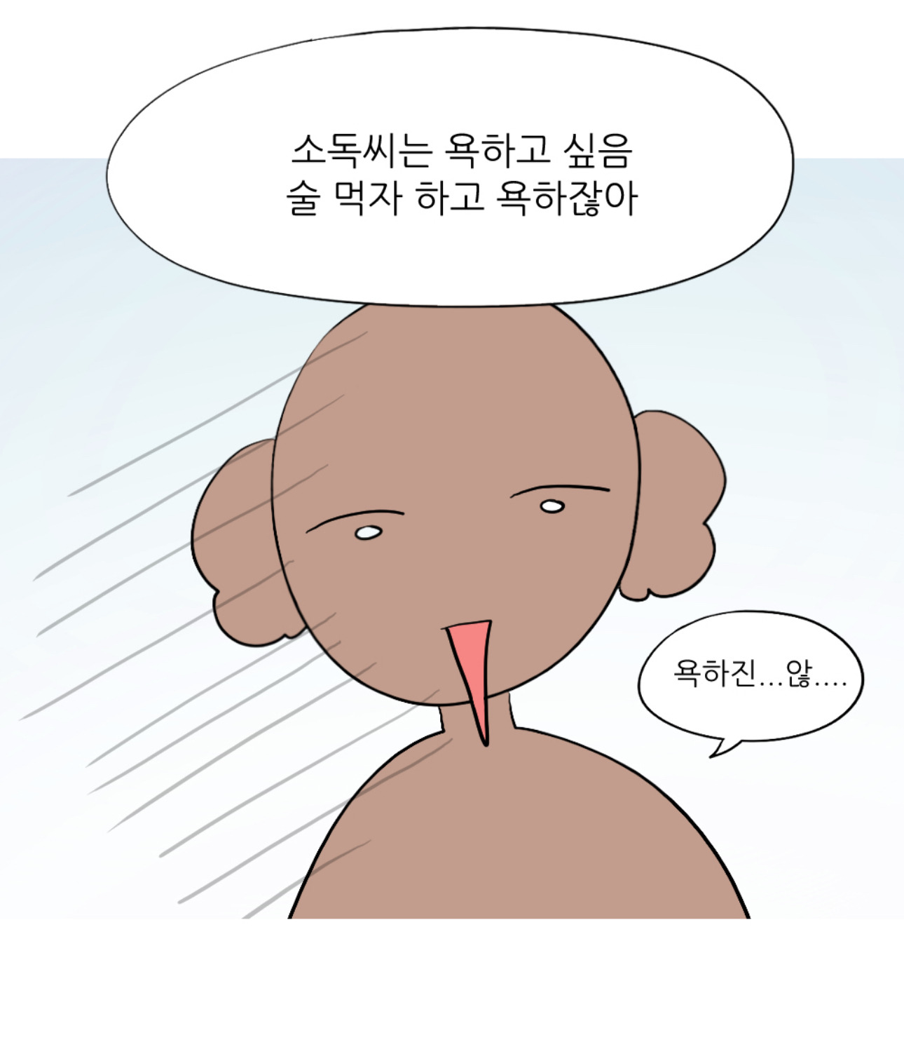 회사에서 엉덩이 맞은 썰 | 인스티즈