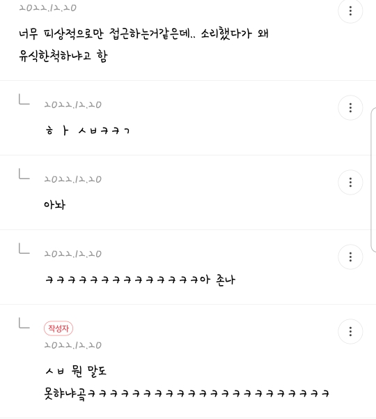 여시 내 최고의 핫달🎉 지잡달글 캡쳐 모음 (스압주의) ++추추추가 | 인스티즈