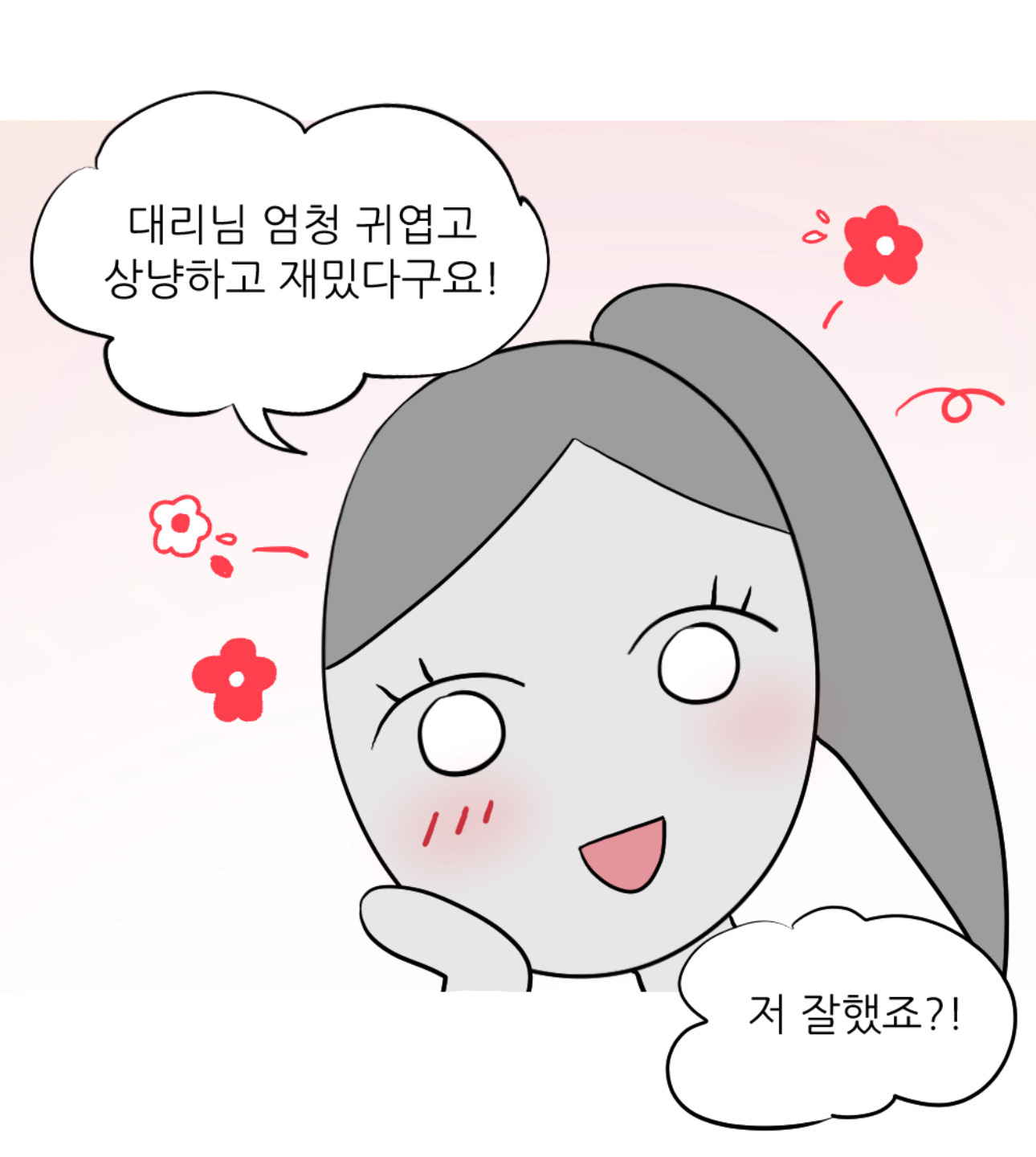 회사에서 엉덩이 맞은 썰 | 인스티즈