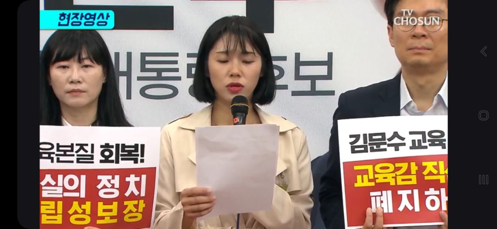 [티조 Clip] 학부모 시민단체 김문수 지지선언 "교육 현장을 정치 투쟁 장으로 만들어" | 인스티즈