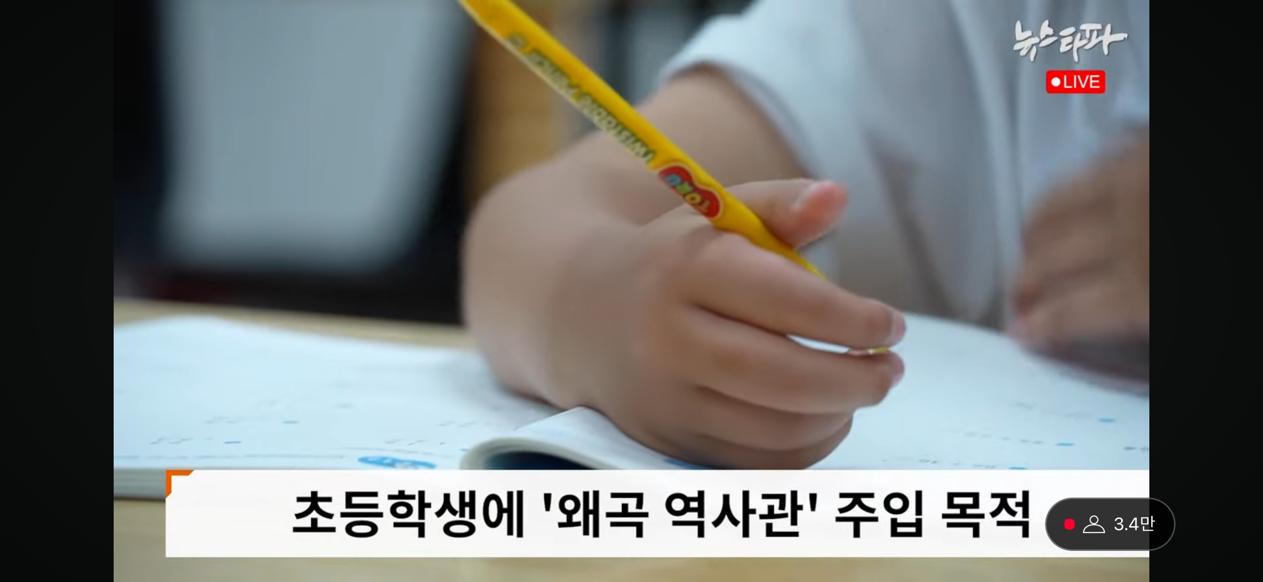 이재명악플 댓글부대=초등학교 늘봄교육=학생들에게 왜곡된 역사 강제주입 단체 | 인스티즈
