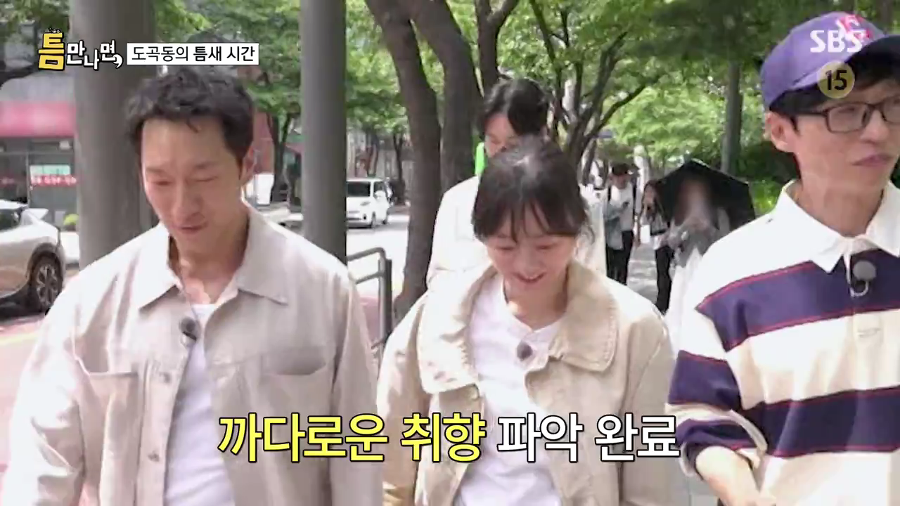 유재석의 취향에 깊이 감동하는? 김다미 | 인스티즈