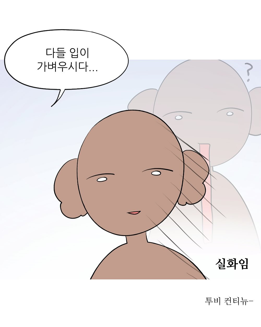 회사에서 엉덩이 맞은 썰 | 인스티즈