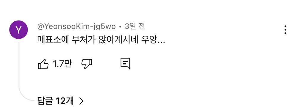  기독교인이 절에 가면 듣는 말