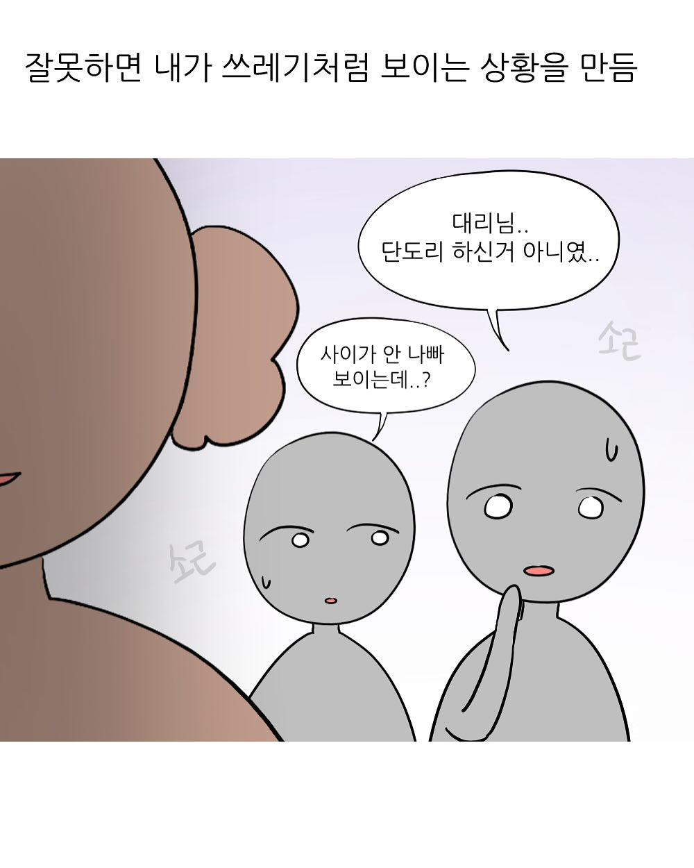 회사에서 엉덩이 맞은 썰 | 인스티즈
