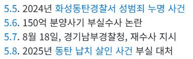  수차례 경찰에 신고했는데도 결국 납치 살해