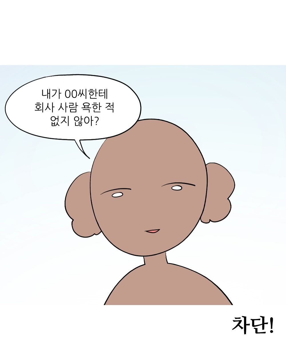 회사에서 엉덩이 맞은 썰 | 인스티즈