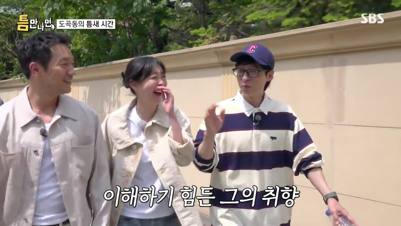 유재석의 취향에 깊이 감동하는? 김다미 | 인스티즈