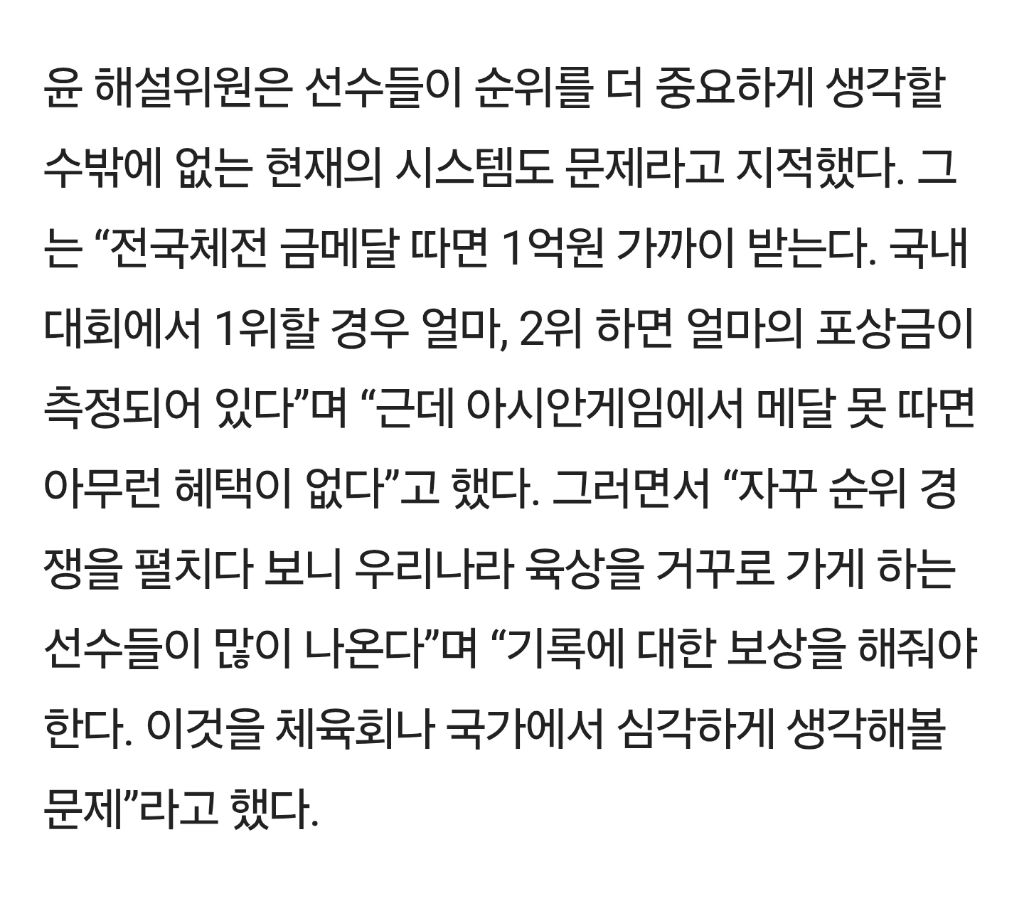 초등학생보다 못 하다는 남자대학부 3000m 장애물경기 | 인스티즈