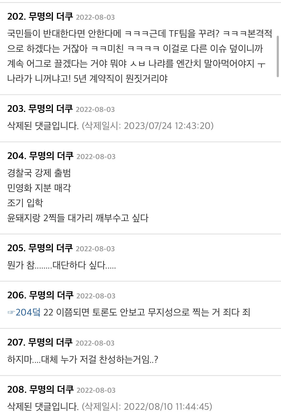 취임하자마자 만5세 초등입학 추진했던 윤석열 정부 | 인스티즈