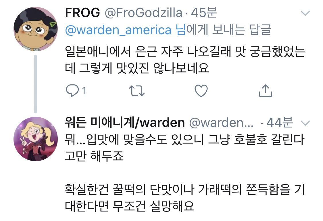 솔직히 애니로 너무 올려치기된 음식이 당고라고 생각함 | 인스티즈