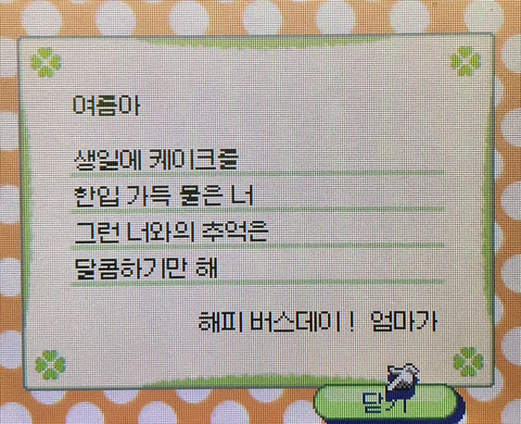 사랑은 비 온 날 저녁의 풀 냄새 같은 거겠지 | 인스티즈