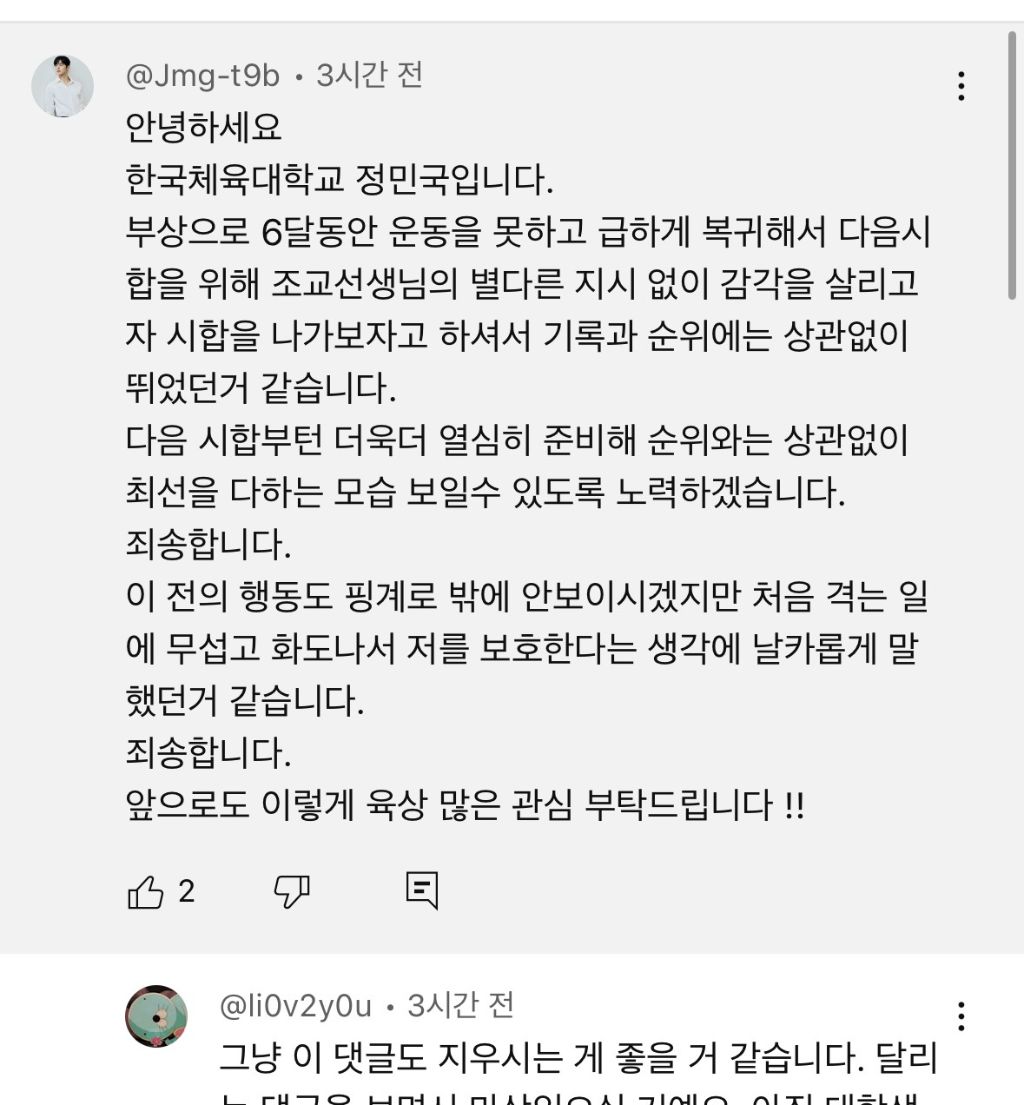 초등학생보다 못 하다는 남자대학부 3000m 장애물경기 | 인스티즈