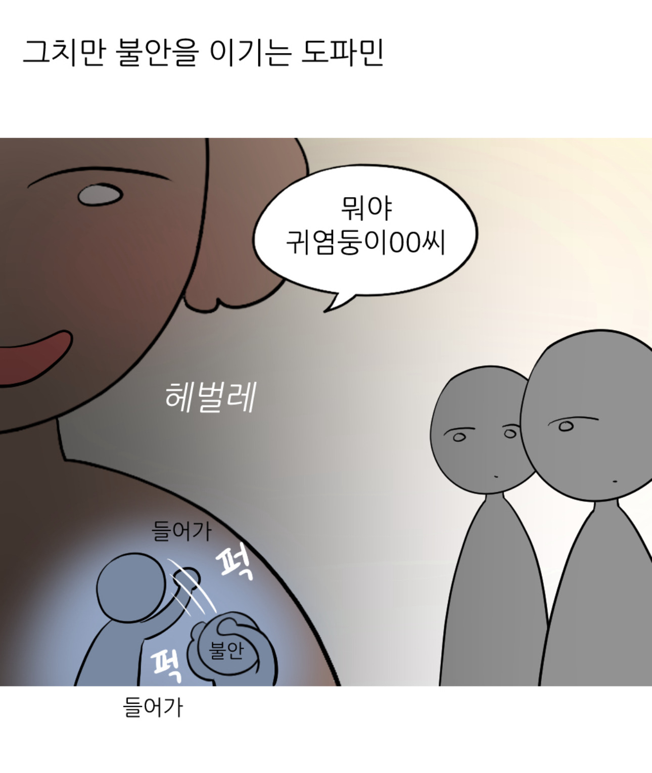 회사에서 엉덩이 맞은 썰 | 인스티즈