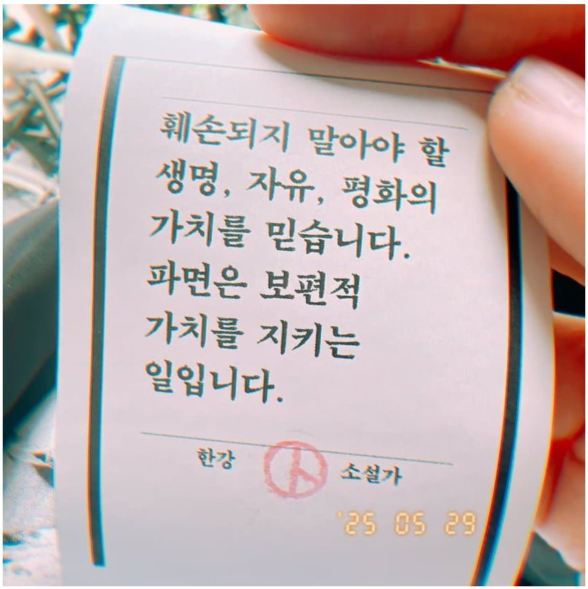 한강 작가님 투표인증