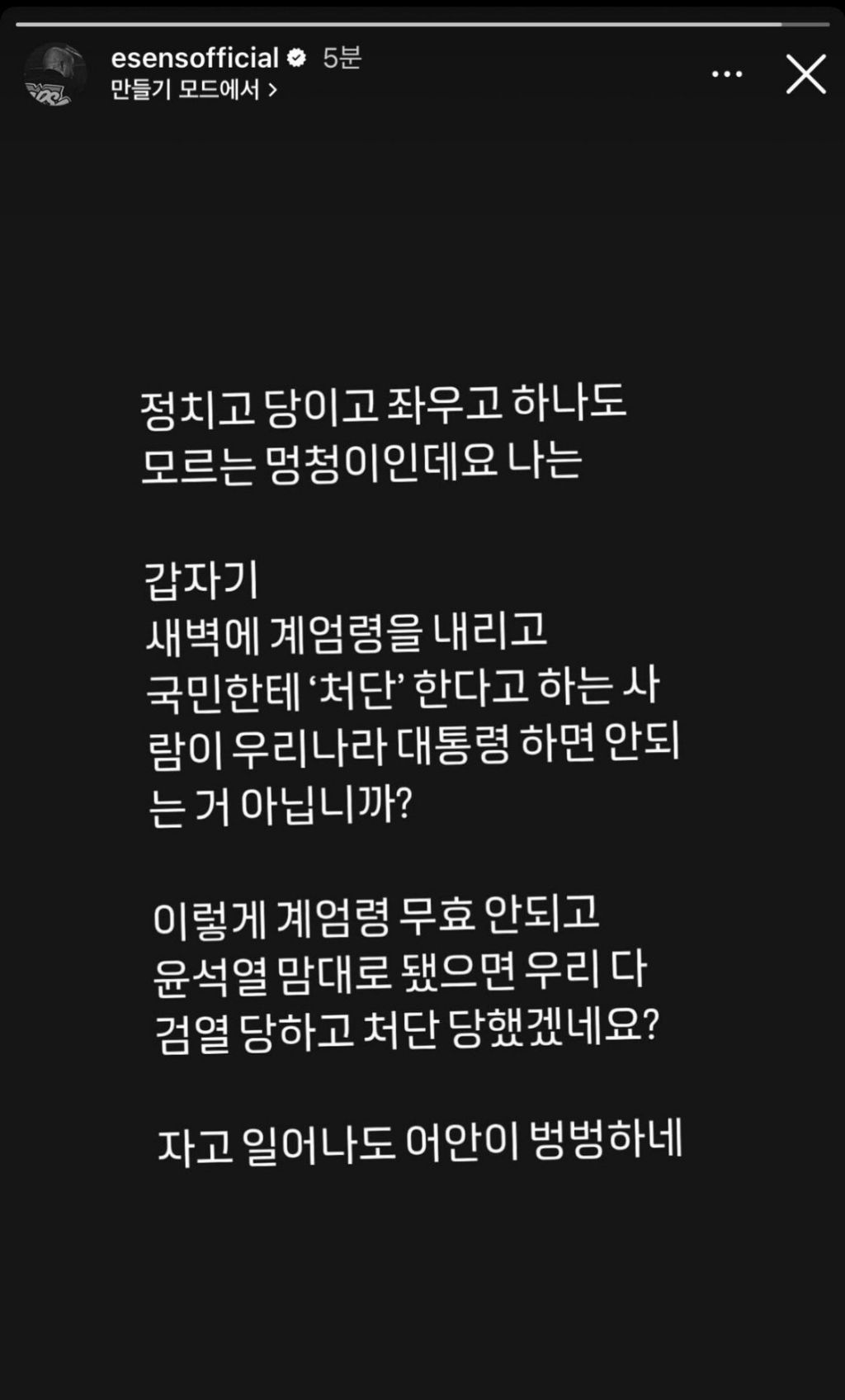  정치고 당이고 좌우고 하나도 모른단 사람6