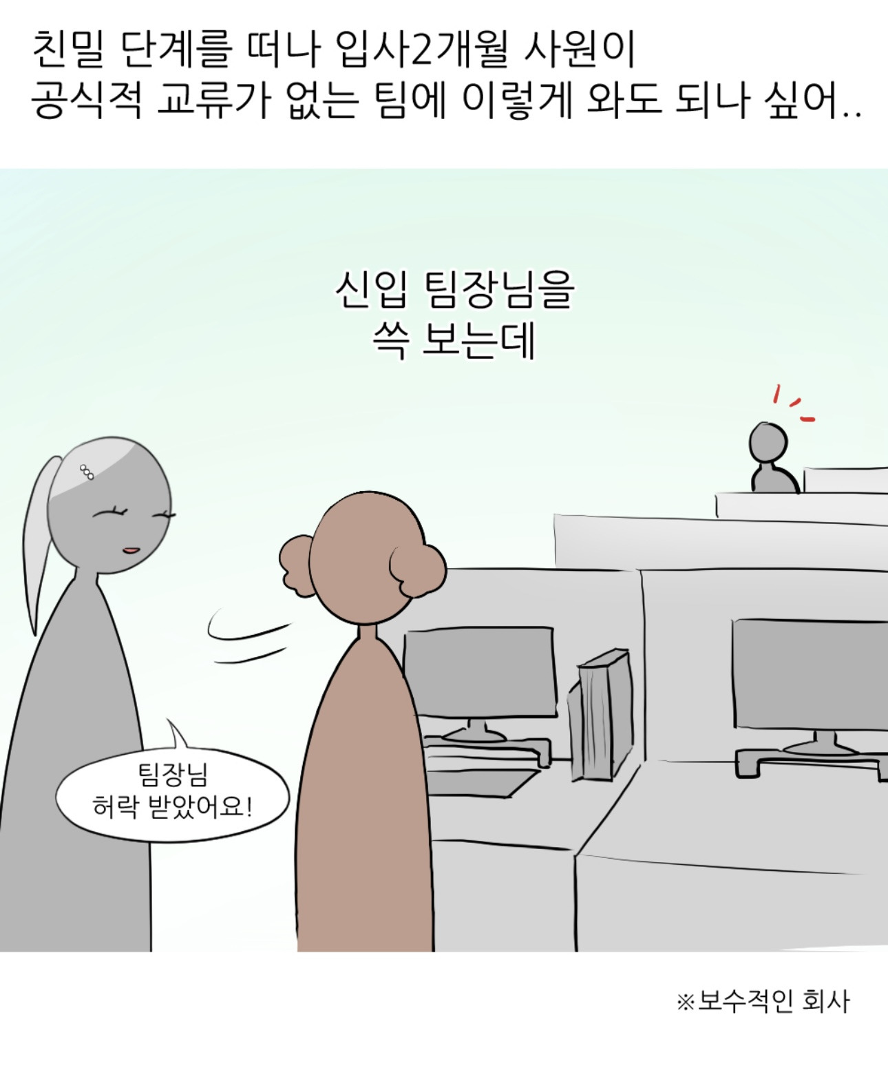 회사에서 엉덩이 맞은 썰 | 인스티즈