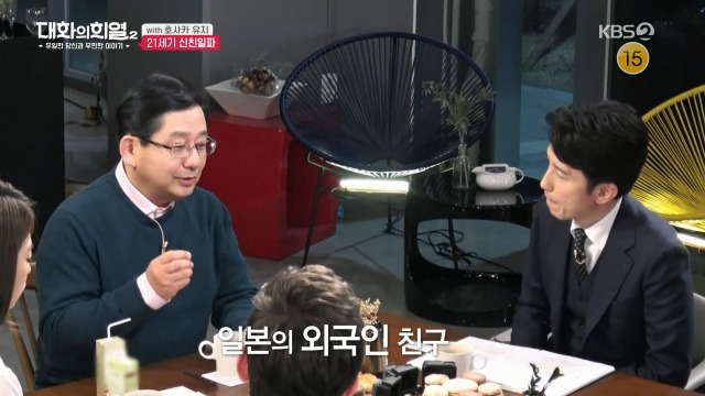 [대화의희열2] 일본의 21세기 신친일파 양성 방법 | 인스티즈