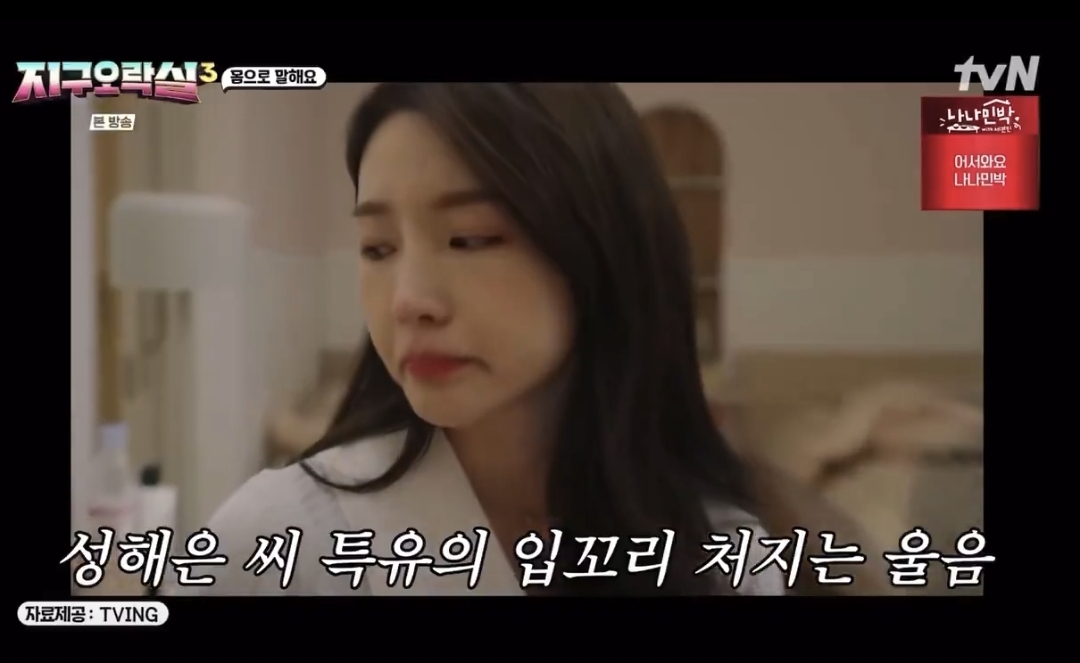 오늘 지구오락실3에서 환승연애2 해은 따라하는 이은지.twt