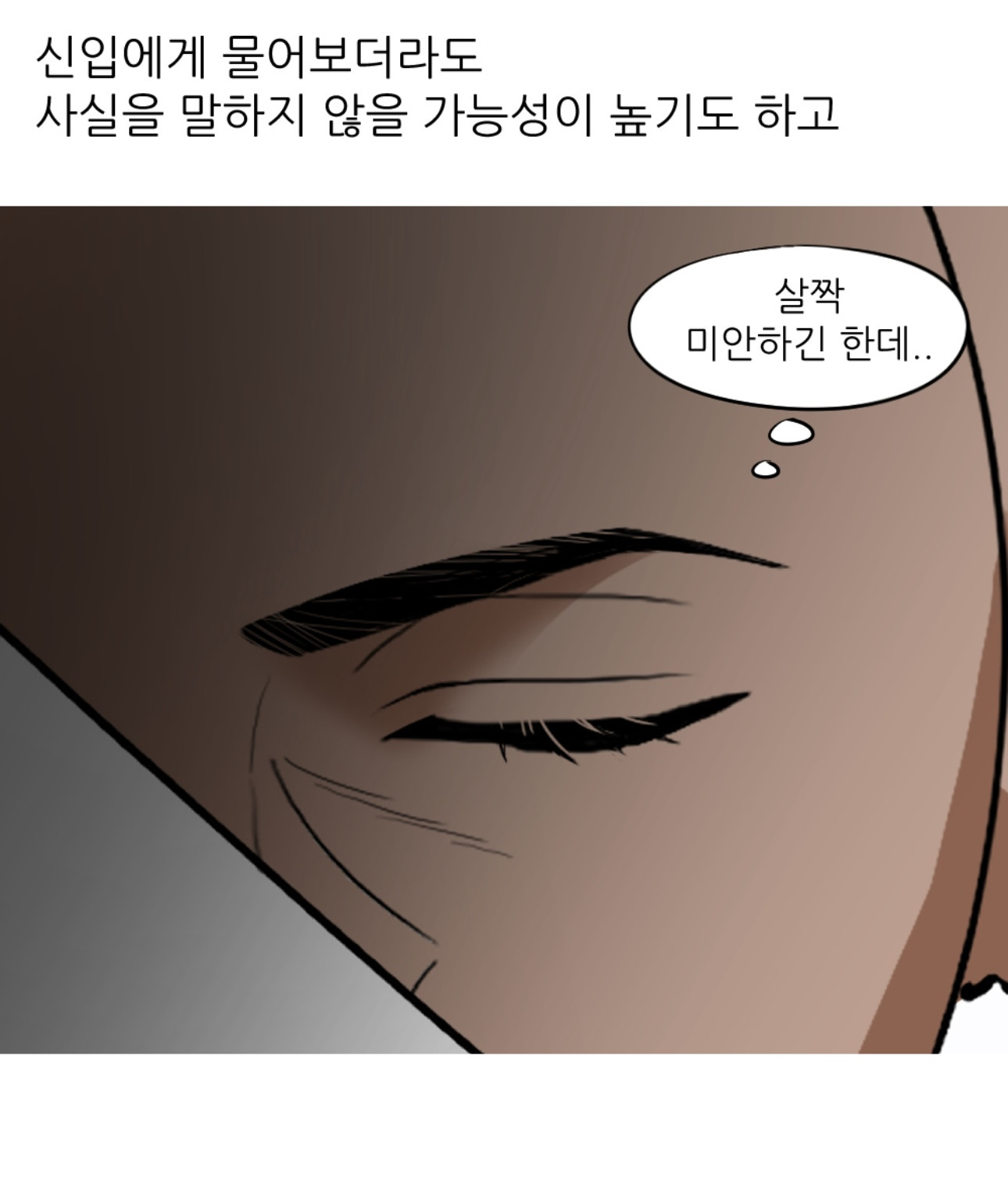 회사에서 엉덩이 맞은 썰 | 인스티즈