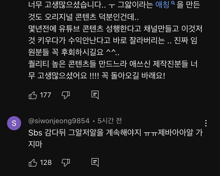 그것이알고싶다 채널 그알저알 마지막회래.. | 인스티즈