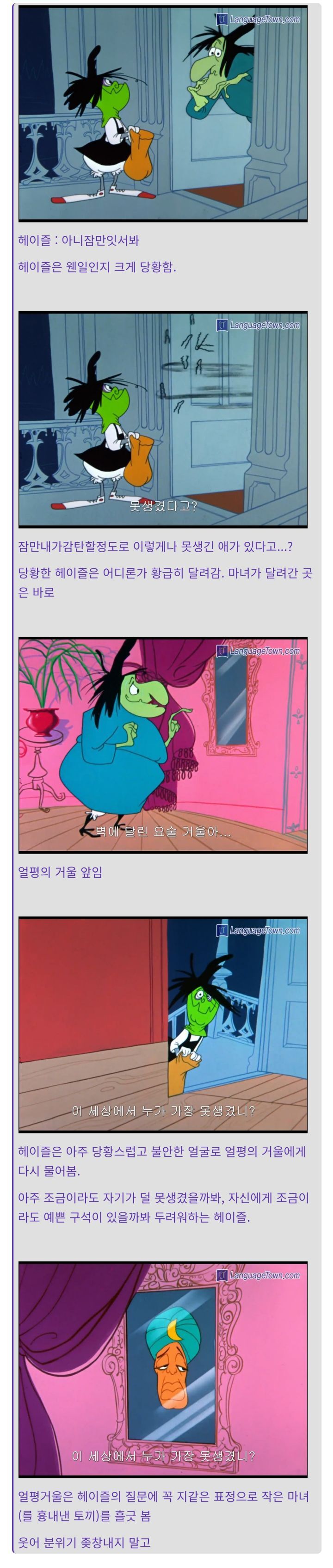 못생긴게 너무 행복했던 마녀🧹🌜[1편] | 인스티즈