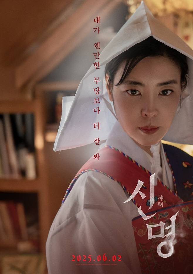  청와대를 가면 죽어”… &apos;신명&apos;, 또 발칵! (5/31 유료시사회 보러가자)