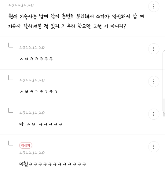 여시 내 최고의 핫달🎉 지잡달글 캡쳐 모음 (스압주의) ++추추추가 | 인스티즈