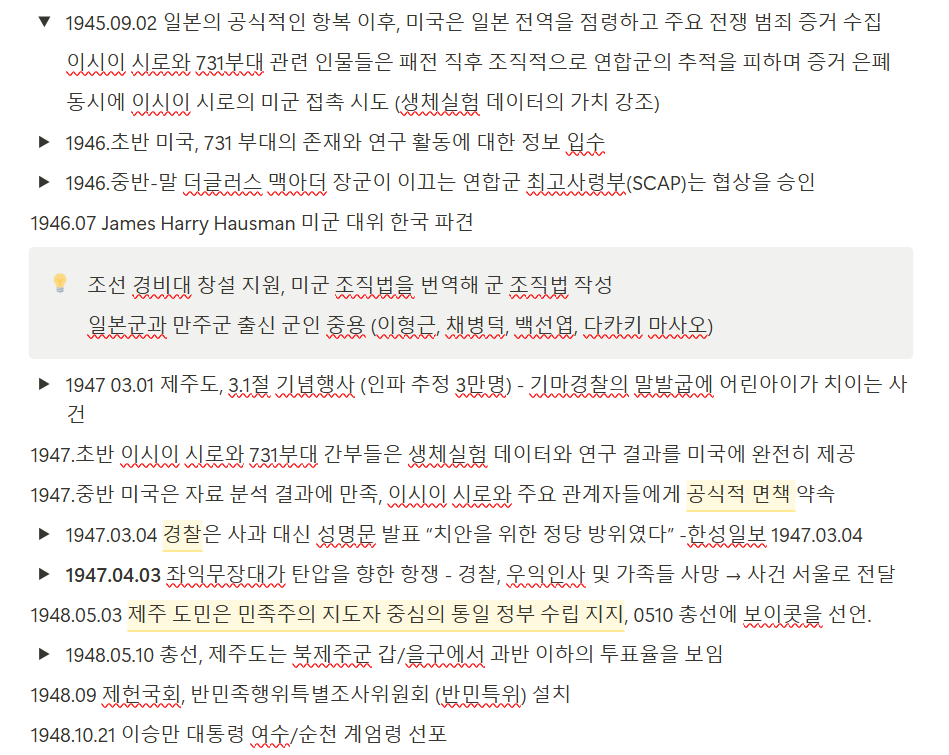 내가 바라는 건 오로지 친일파 청산 하나