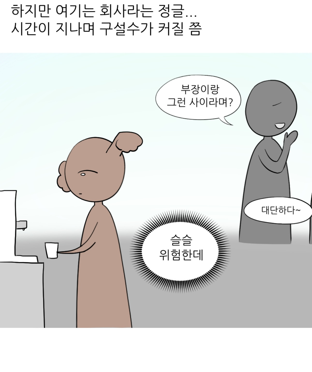 회사에서 엉덩이 맞은 썰 | 인스티즈