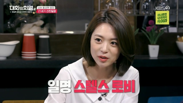 [대화의희열2] 일본의 21세기 신친일파 양성 방법 | 인스티즈