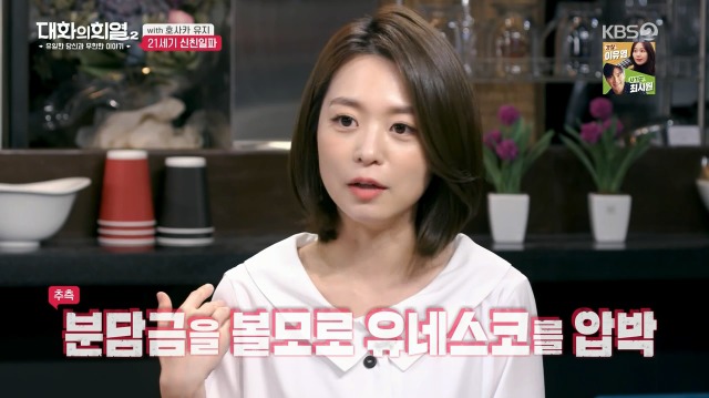 [대화의희열2] 일본의 21세기 신친일파 양성 방법 | 인스티즈