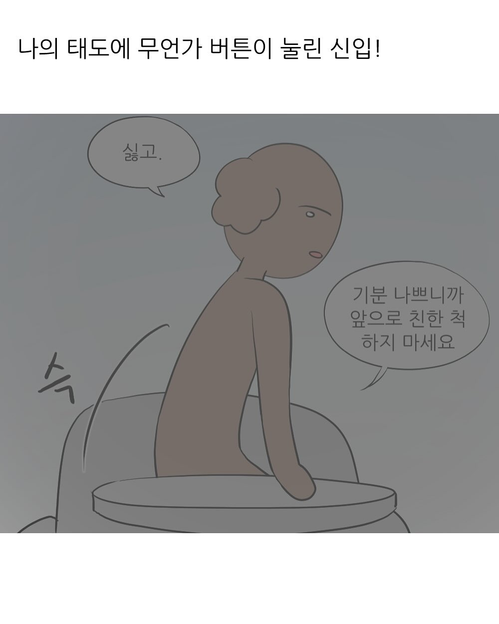 회사에서 엉덩이 맞은 썰 | 인스티즈