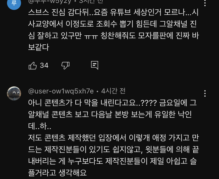 그것이알고싶다 채널 그알저알 마지막회래.. | 인스티즈