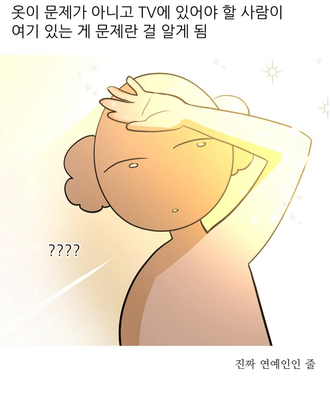 회사에서 엉덩이 맞은 썰 | 인스티즈