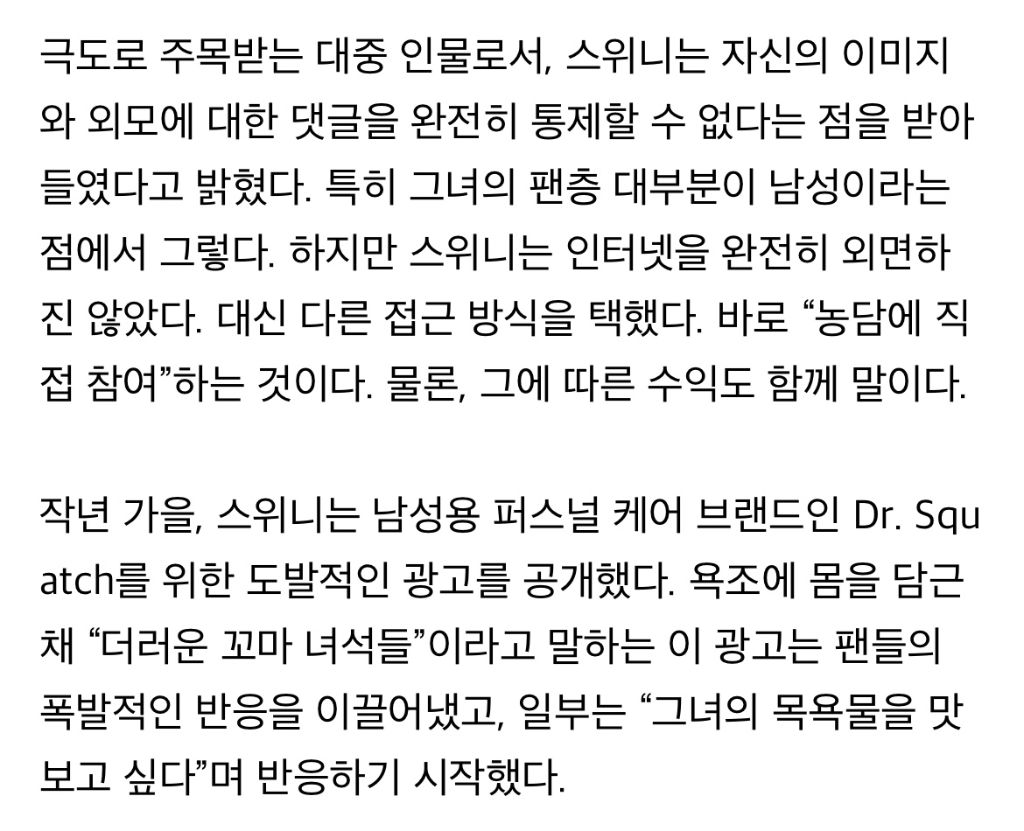 여자 배우가 목욕한 물로 만든 비누 출시 예정 | 인스티즈