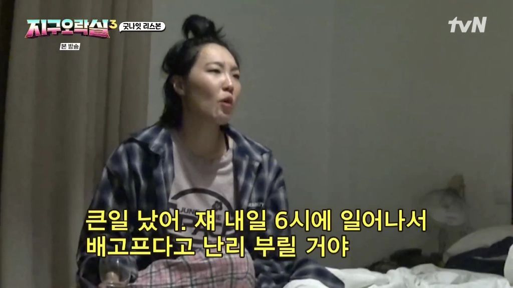 지구오락실3 폭주하는 안유진 | 인스티즈